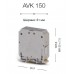 304351, Клеммник на DIN-рейку 150мм.кв. (синий); AVK150 (упак 4 шт)