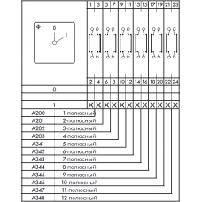 Переключатель DHR12B-A343-620 E